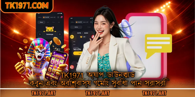 Tk1971 অ্যাপ ডাউনলোড করুন এবং অবিশ্বাস্য গেমিং সুবিধা পান সরাসরি